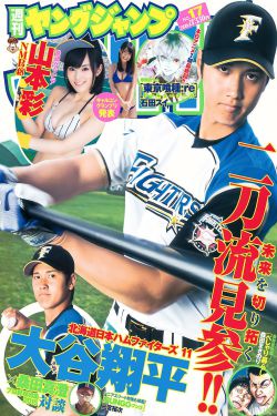 山本舞香